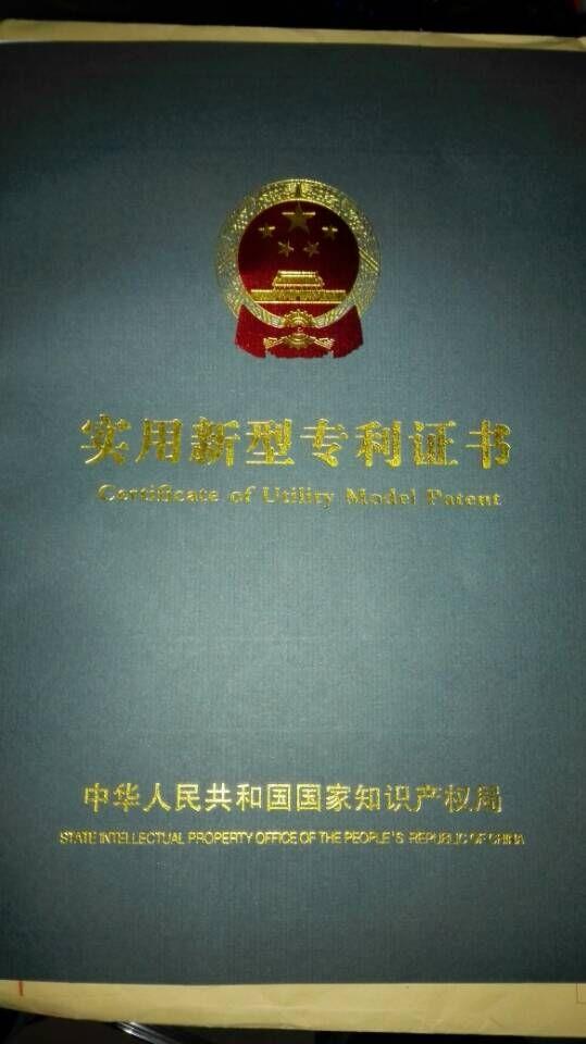 折疊式移動箱房專利證書